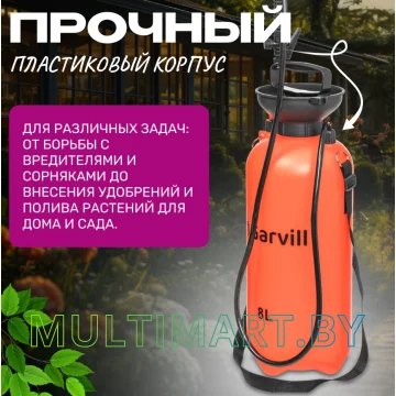 Опрыскиватель Garvill 8L картинка 5